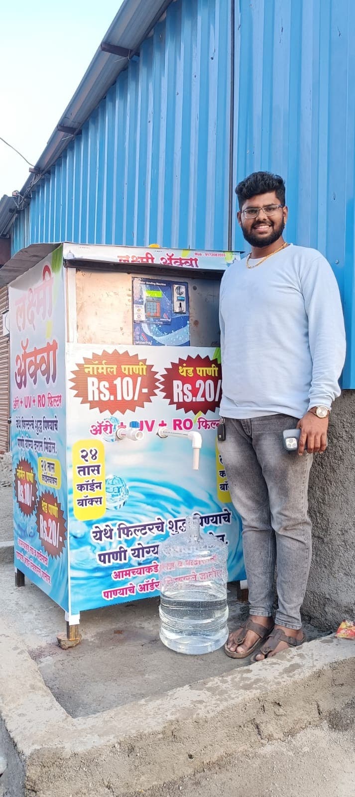 Water ATM